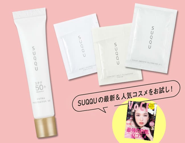 VOCE6月号・豪華付録！】SUQQUの日焼け止め＋クレンジングセット【完売