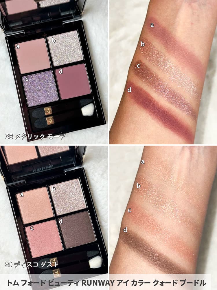 トム・フォードの新作コスメ2026】珠玉の名品「アイ カラー クォード