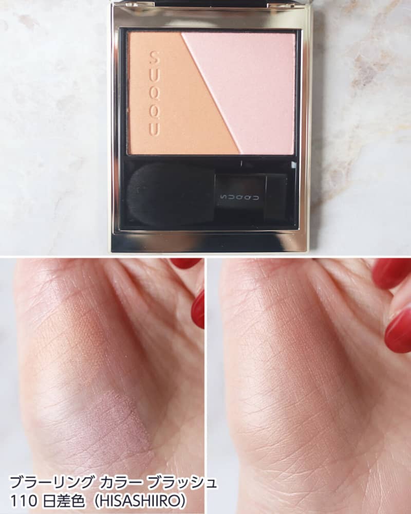 パーソナルカラー別に全色レビュー 5／2発売！SUQQUの2025年夏コスメを