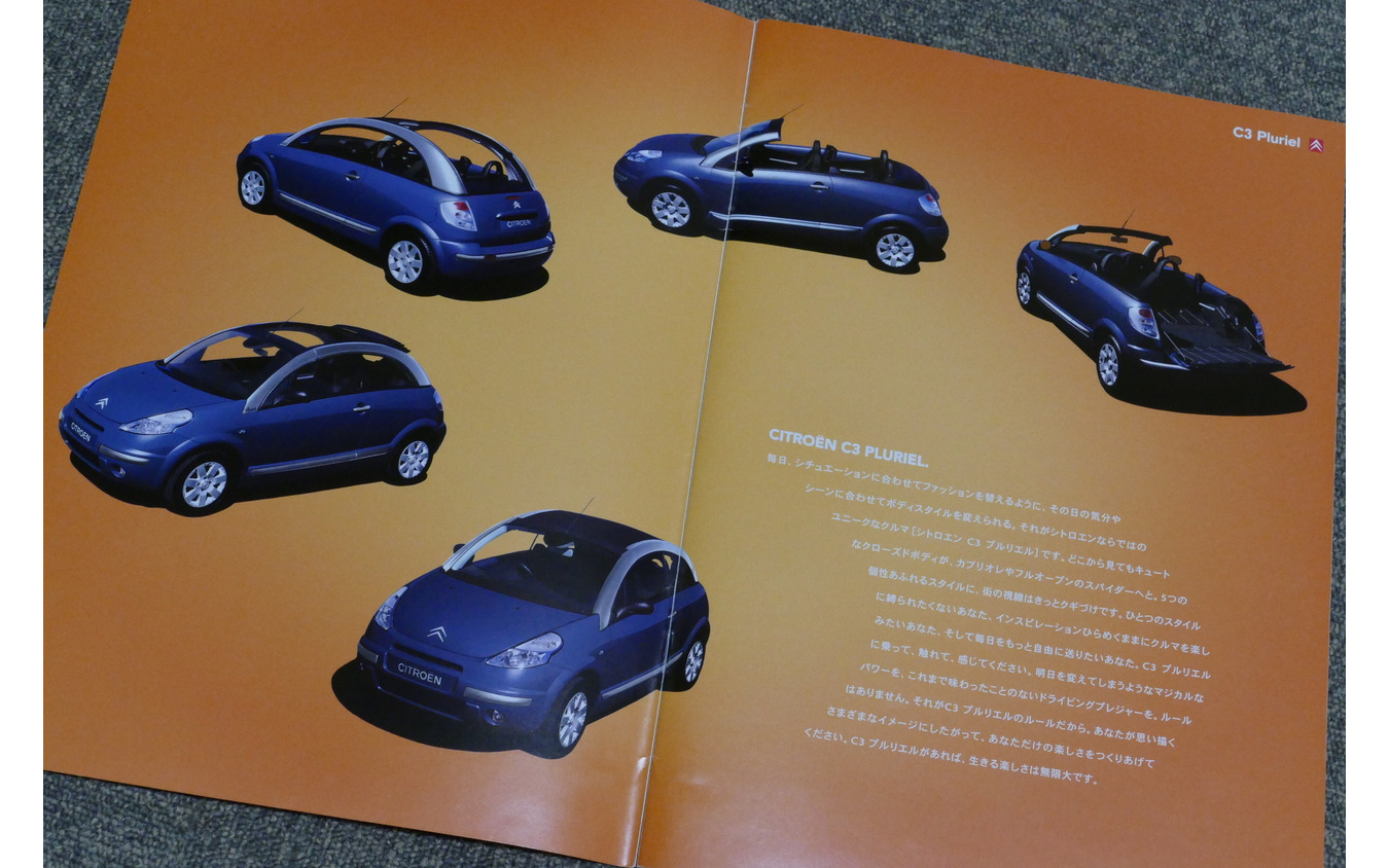 変幻自在のボディには、シトロエンらしい創意工夫が満ち溢れていた