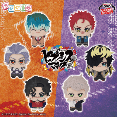 ヒプノシスマイク -Division Rap Battle- ちびぐるみvol.3