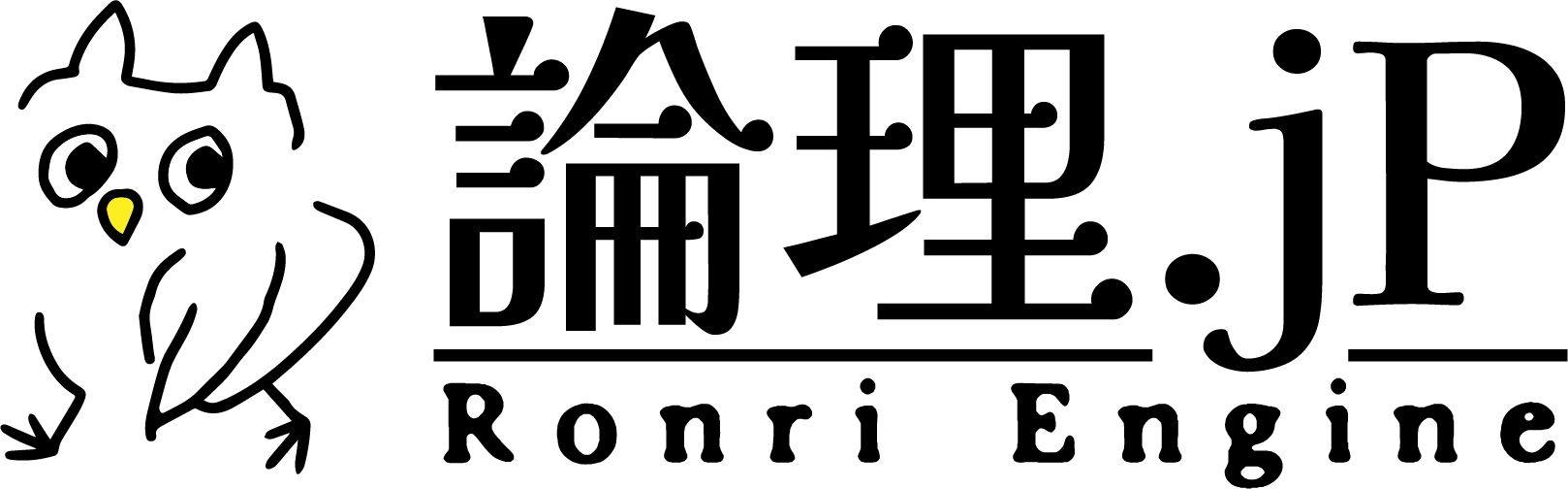 論理.JP – 論理エンジン公式サイト ～国語力を劇的に伸ばす驚異のメソッド