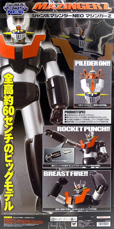 ジャンボマシンダーNEO マジンガーZ バンダイ | RoboToyDays