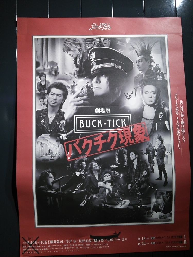 劇場版BUCK-TICK バクチク現象』、初号試写を観た！ (2013/06/07) CUT