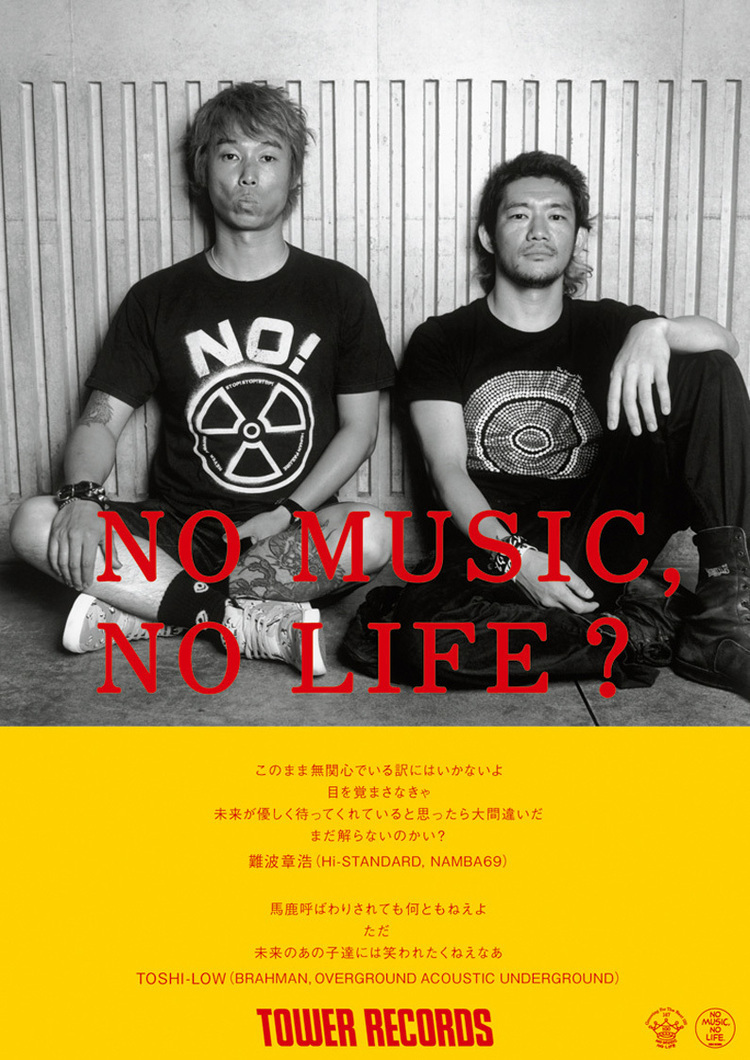 マキシマムザホルモン NO MUSIC NO LIFE ポスター B1 マキシマム ザ