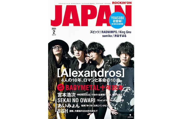 THE YELLOW MONKEY、結成30周年ドームツアー3公演収録の映像作品を3/10