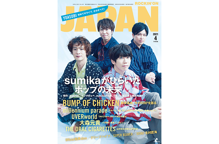 MAN WITH A MISSION、3/13に初のプレミアムアコースティックライブ