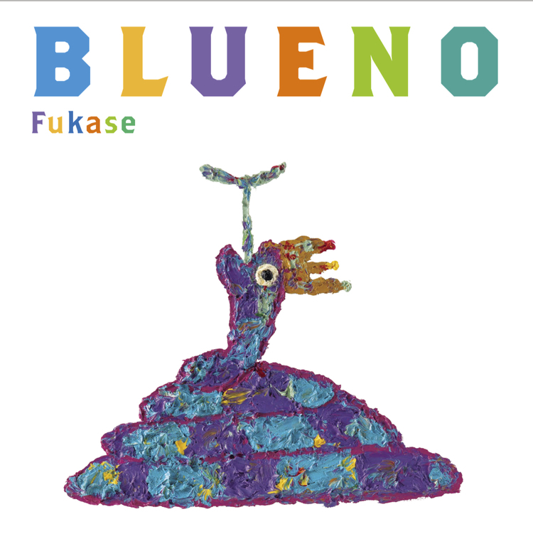 SEKAI NO OWARI・Fukase、初の絵本作品『ブルーノ』を10/13に発売