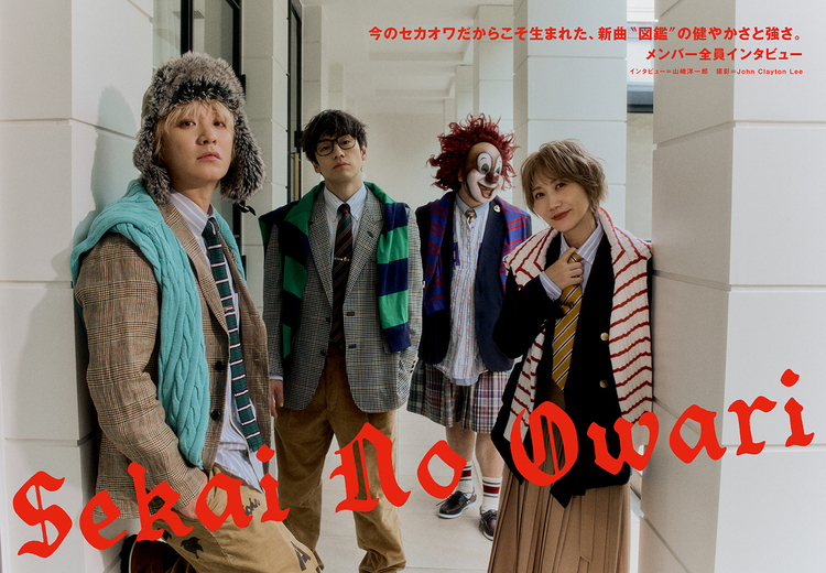 JAPAN最新号】今のセカオワだからこそ生まれた、新曲”図鑑”の健やか