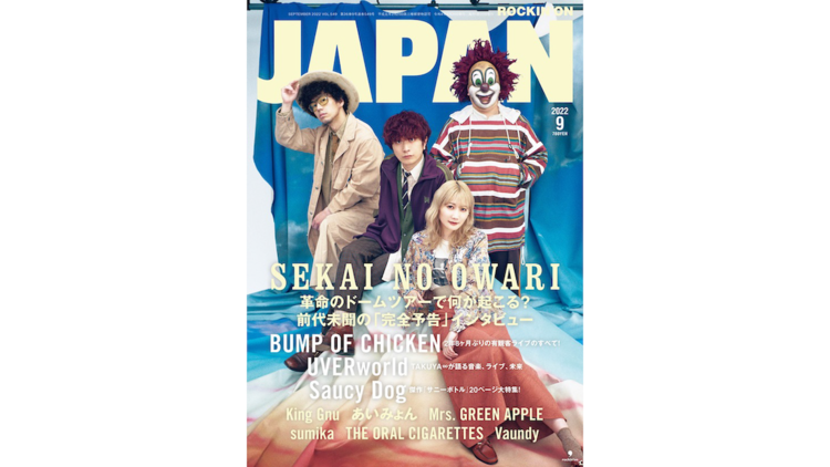 ずっと真夜中でいいのに。 レコード『消えてしまいそうです』[12inch