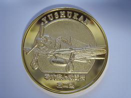 茶平工業 記念メダルコレクション 東京都 親子記念メダル収集のススメ