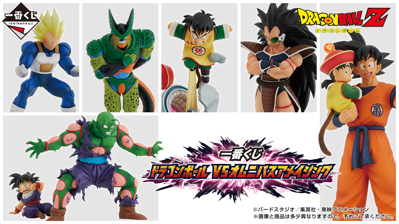 ドラゴンボール」新作一番くじは名シーンが続々！ラストワン賞は、不敵