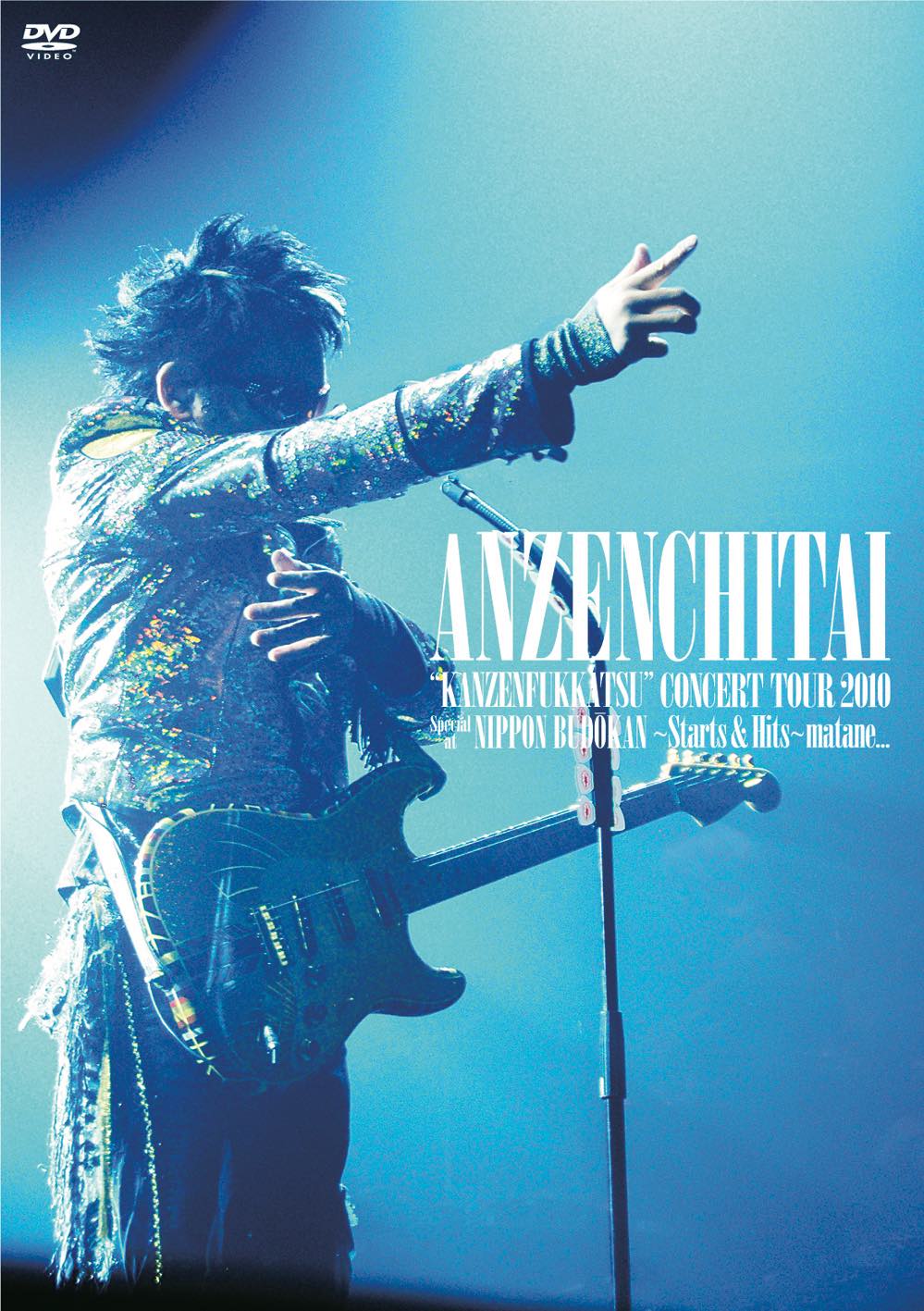 希少 安全地帯 & 玉置浩二 RARE ARCHIVE 2012 DVD 8枚組 絶版 安全地帯