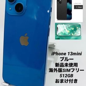 iPhone 13 mini ブルー 新品 59,890円 | ネット最安値の価格比較