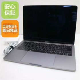 MacBook Pro 2017 13型 新品 41,000円 中古 12,980円 | ネット最安値の