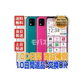 かんたんスマホ3 中古 10,000円 | ネット最安値の価格比較 プライスランク