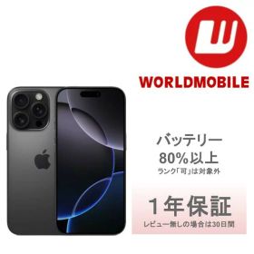 iPhone 16 Pro 512GB 中古 121,800円 | ネット最安値の価格比較