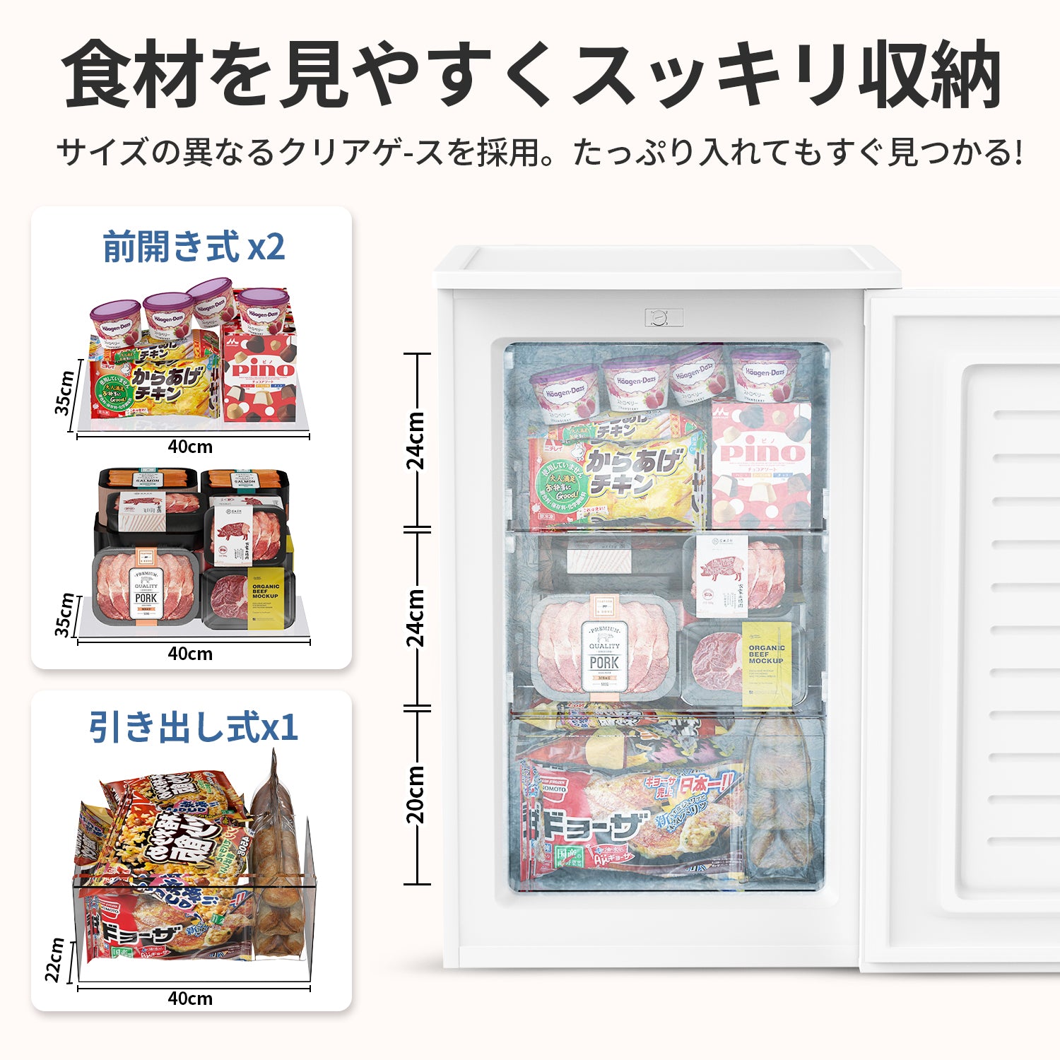 冷凍庫 100L 家庭用 コンパクト 前開き 耐熱天板 静音 急速冷凍 省エネ