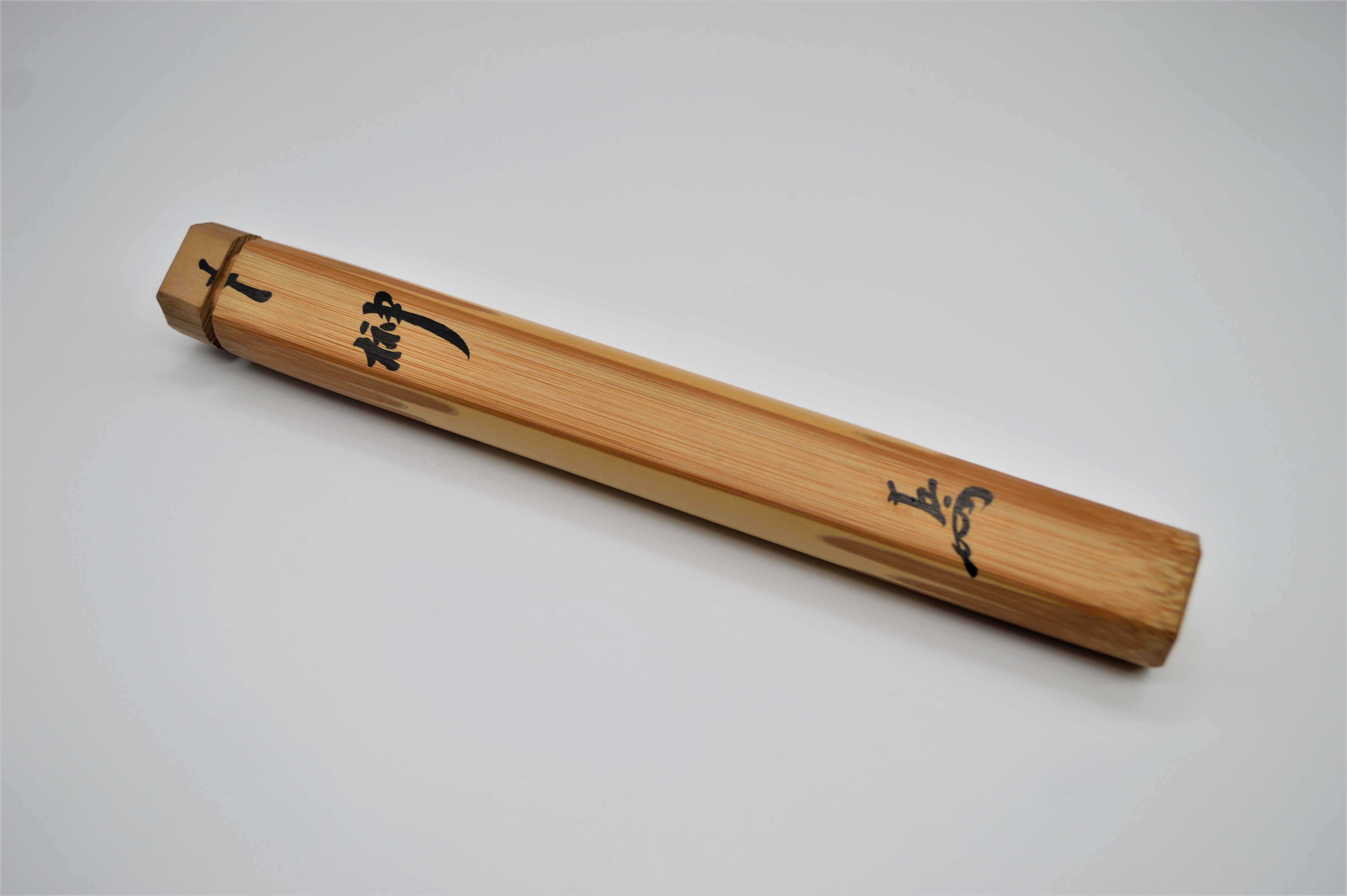 即中斎作二つ節茶杓 銘榊