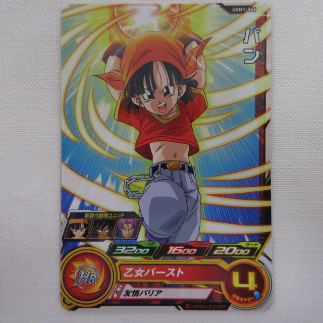 スーパードラゴンボールヒーローズ パン【C】 UGM1-046 - サーリアル