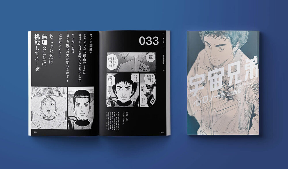 🌙宇宙兄弟 最新刊38巻｜小山宙哉｜特装版（公式ストア限定特典つき