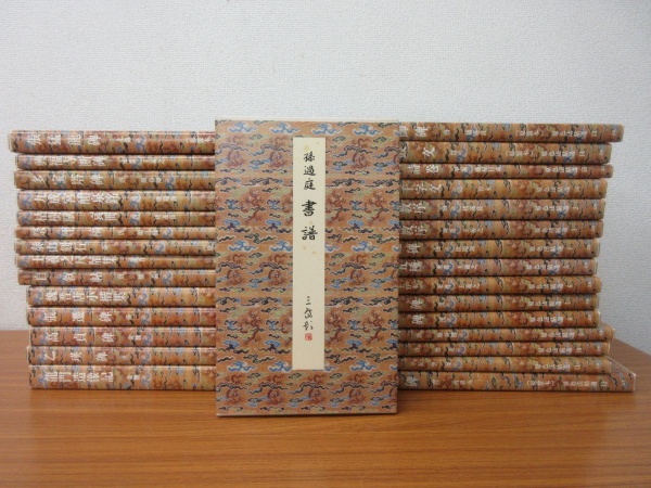 二玄社「原色法帖選」を高価買取査定【送料無料・全国対応】｜お知らせ