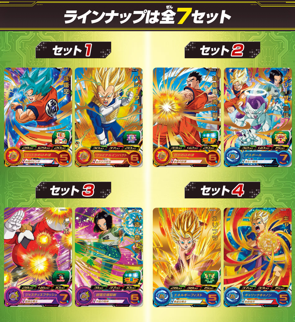 ゆ*迎様 ドラゴンボールヒーローズまとめ売り ゆ様 ドラゴンボール