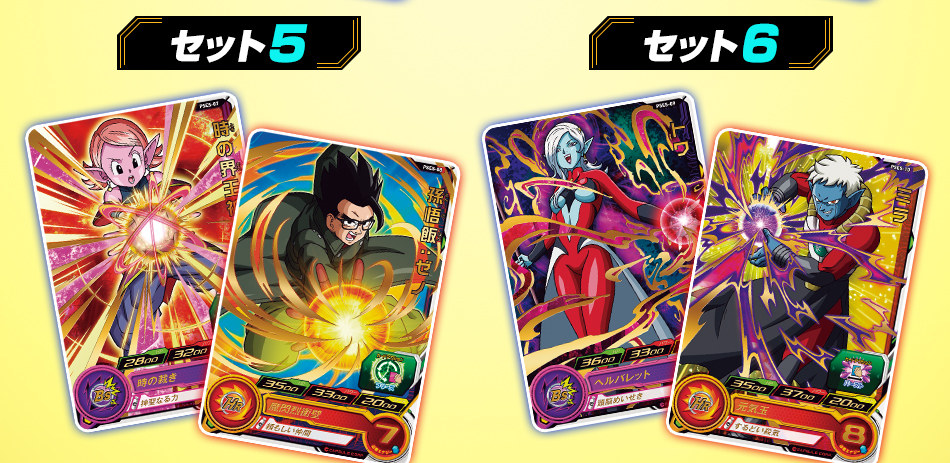 DX CARD】ドラゴンボール ジャンボカードダス 孫悟空 ブルマラーズ