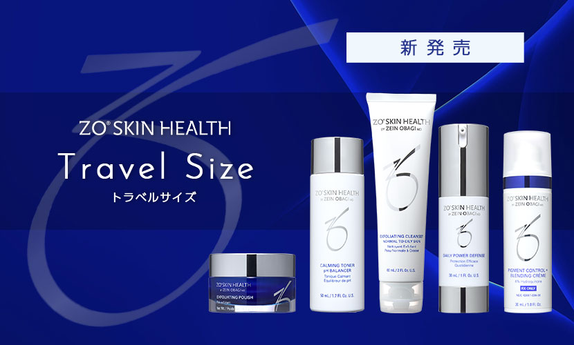 2024年10月15日新発売！トラベルサイズ販売開始！トライアルにも