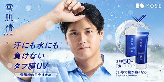 キャンペーン一覧|雪肌精公式オンラインショップ