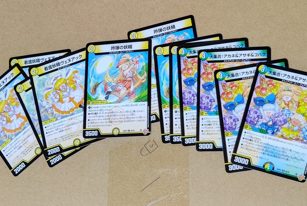 DM25-RP4 デュエル・マスターズTCG 王道W 第4弾 終淵 ～LOVE+ABYSS