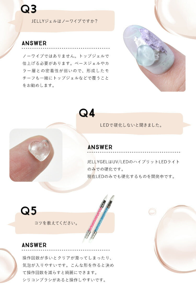 ゼリージェル 全9色 乳白色 ミルキーカラー 透明の粘土ジェル ジェル