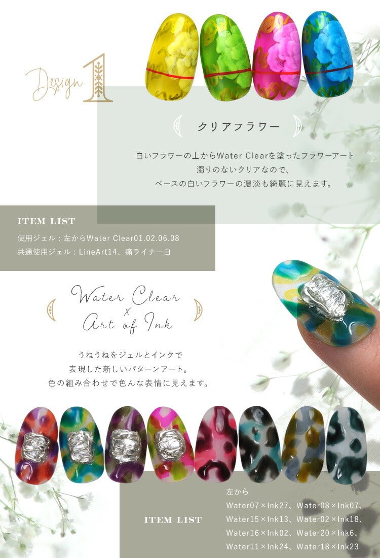 新感覚 カラートップジェル 「WaterClear」 高発色 クリアカラー ノー