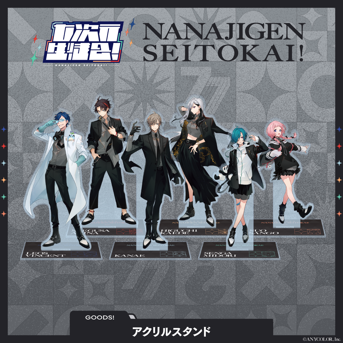 七次元生徒会！】アクリルスタンド｜にじさんじオフィシャルストア