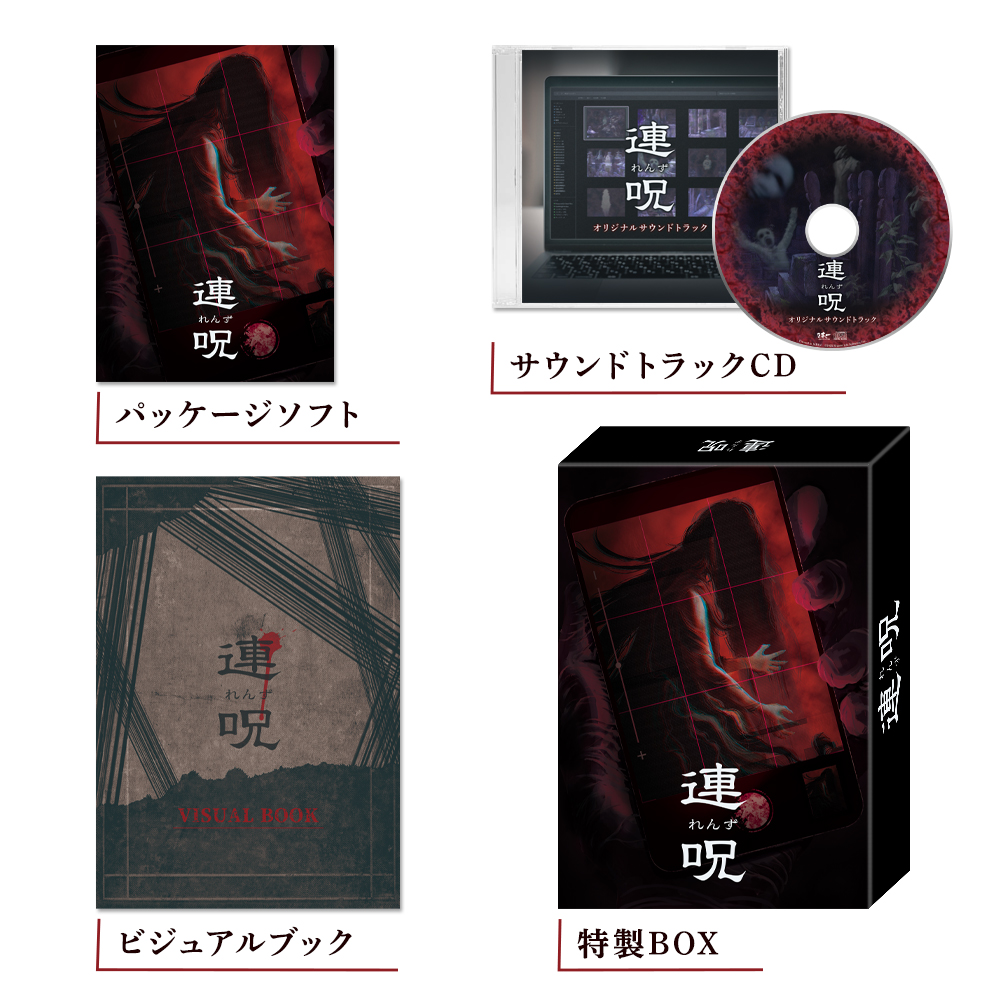 Nippon1.jpショップ / Switch『連呪』初回限定版