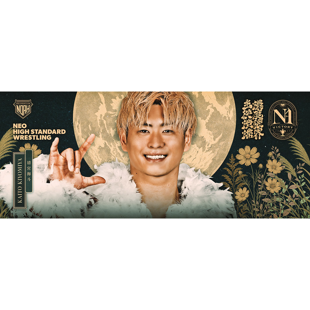 Aブロック】N-1 VICTORY 2025 応援タオル