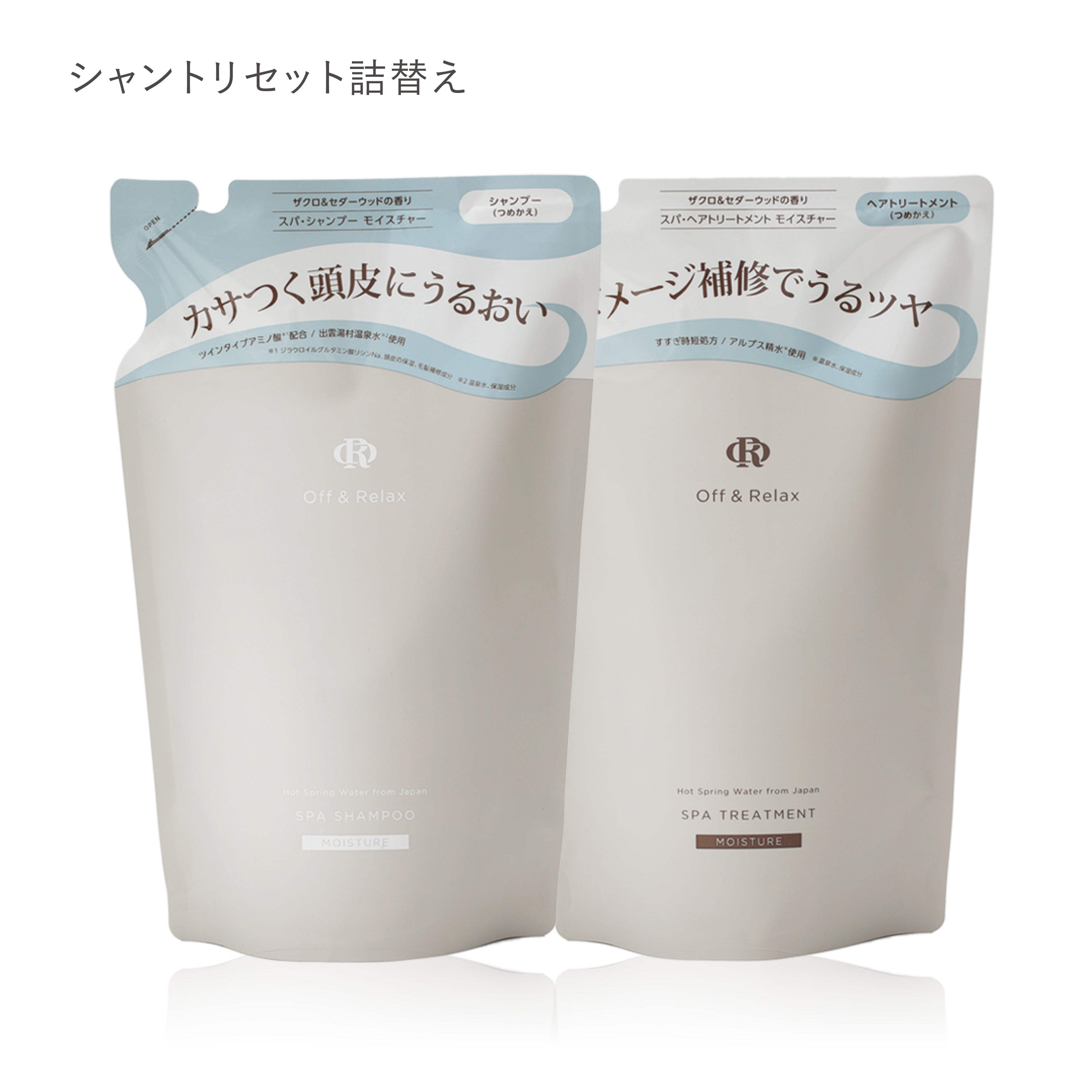 MOISTURE モイスチャーシリーズ – Off & Relax