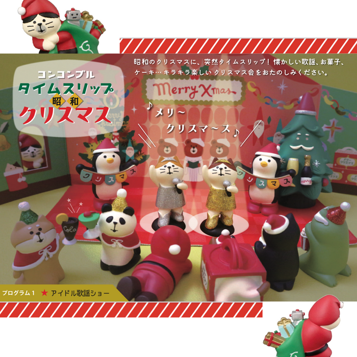 コンコンブル】ポテチサンタ マスコット クリスマス — Etamo