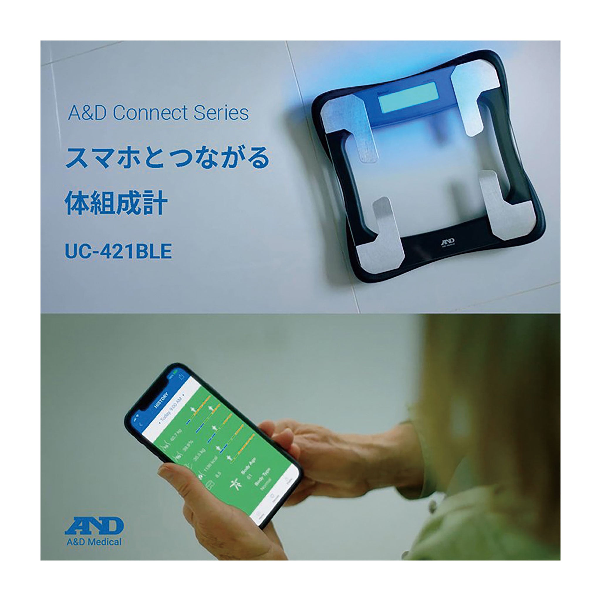 Bluetooth®内蔵 体組成計 UC-421BLE – エー・アンド・デイ 公式