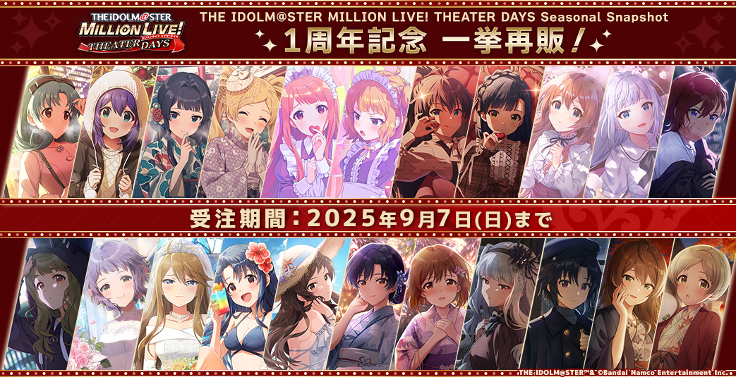 再販】アイドルマスター ミリオンライブ！ シアターデイズ ～Seasonal
