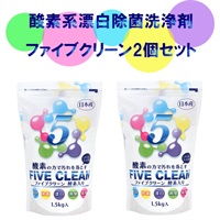 酸素系漂白除菌洗浄剤ファイブクリーン2個セット | BS日テレSHOP