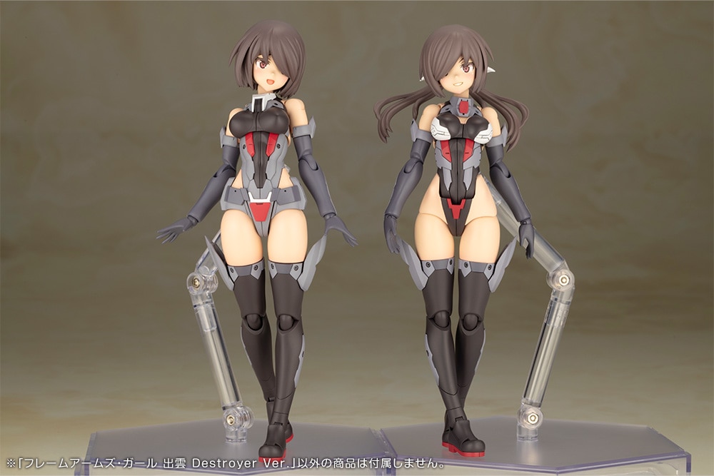 限定特典付き】フレームアームズ・ガール 出雲 Destroyer Ver