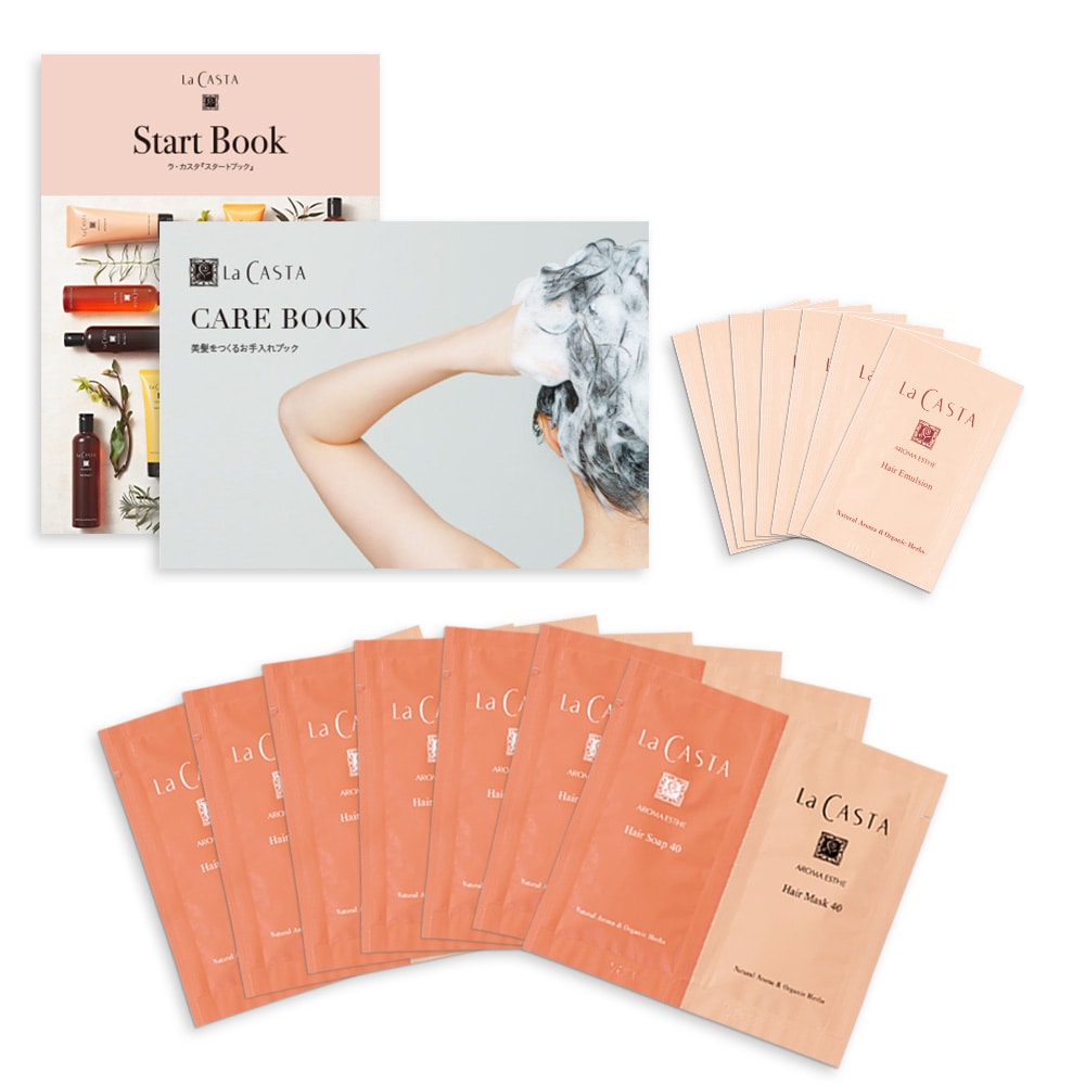 ラ・カスタ アロマエステ 7days トライアルセット 40 | ラ・カスタ La