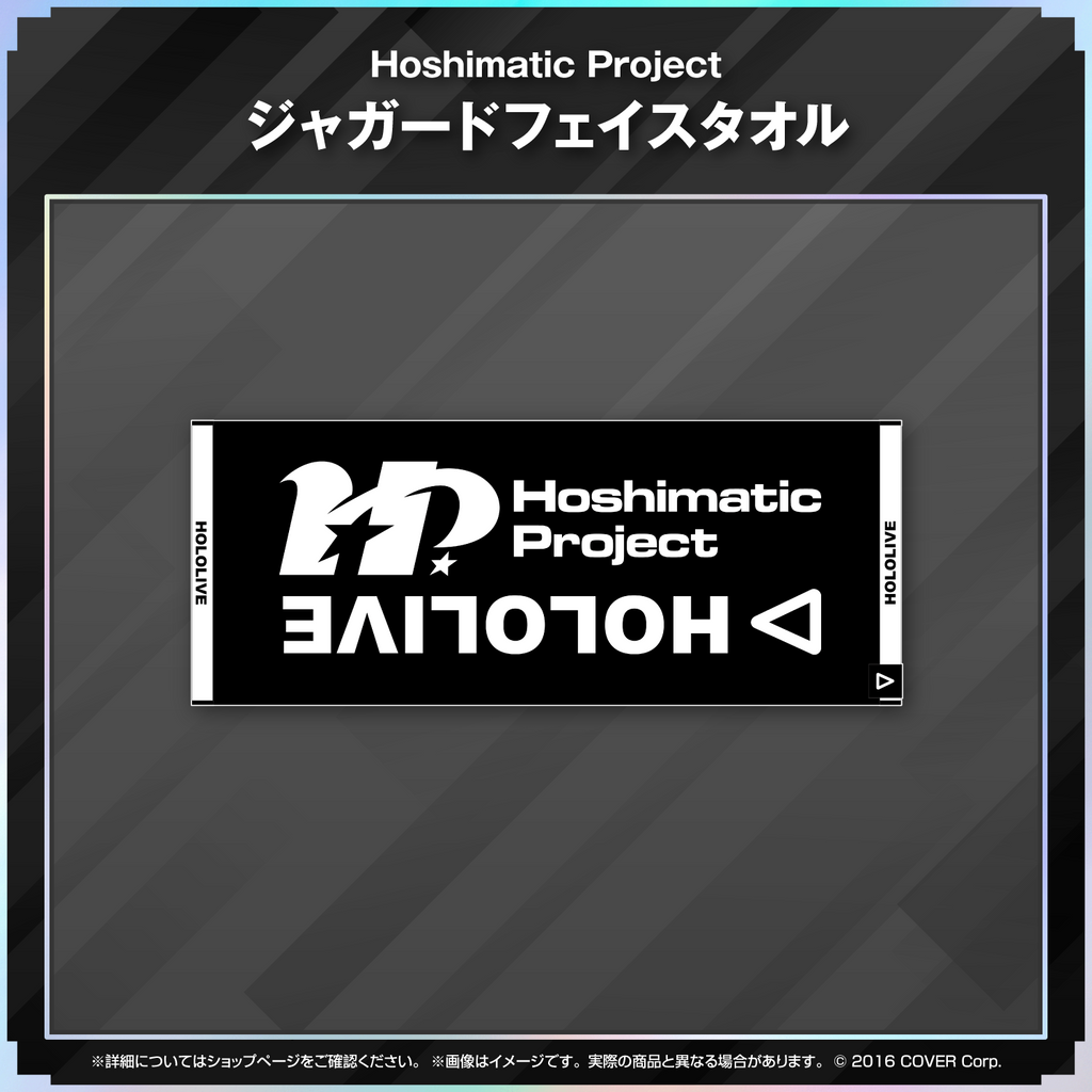Hoshimatic Project 応援グッズ – hololive production official shop