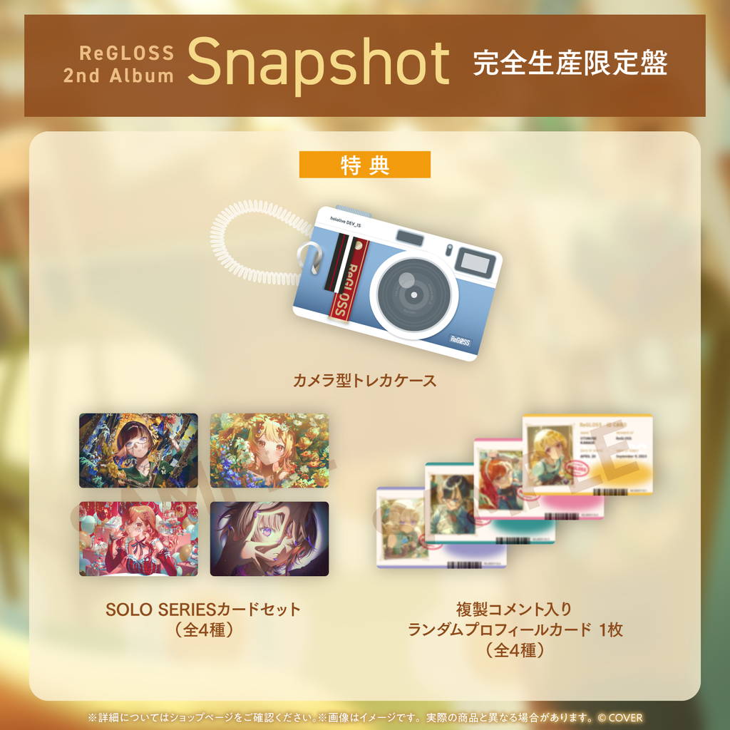 ReGLOSS 2nd Album『Snapshot』完全生産限定盤 – hololive production