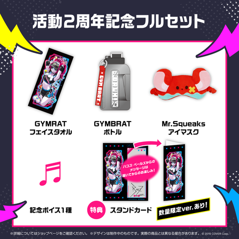 baelz_2ndAnniv_full_230822_2_l