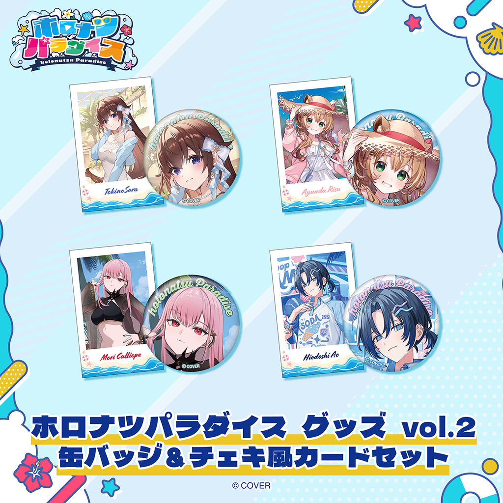 holo_holonatsuparadise_02_bunn