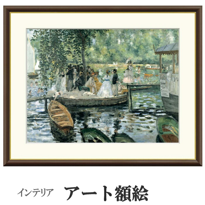 楽天市場】絵画 世界の名画 ラ・グルヌイエール ピエール