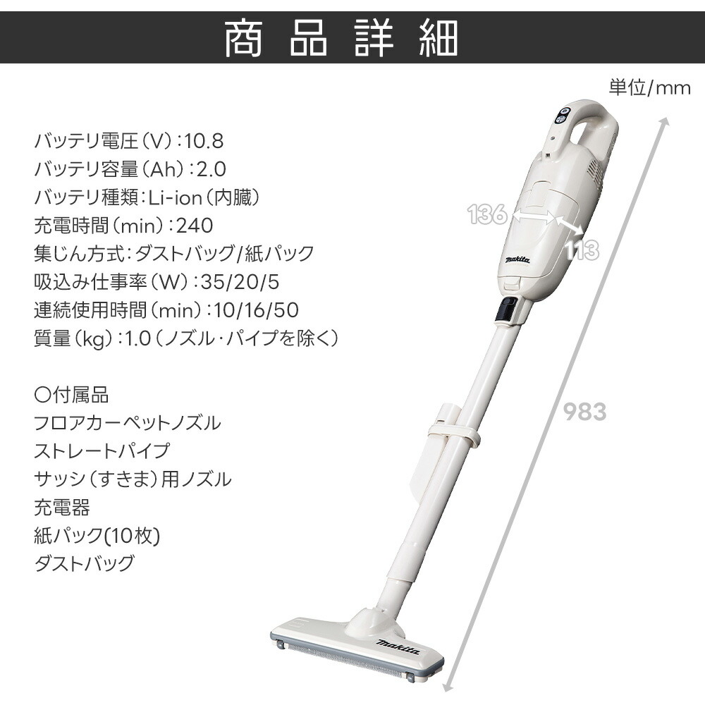 数量限定！プレゼント付！】マキタ 掃除機 コードレス CL115FD 充電式