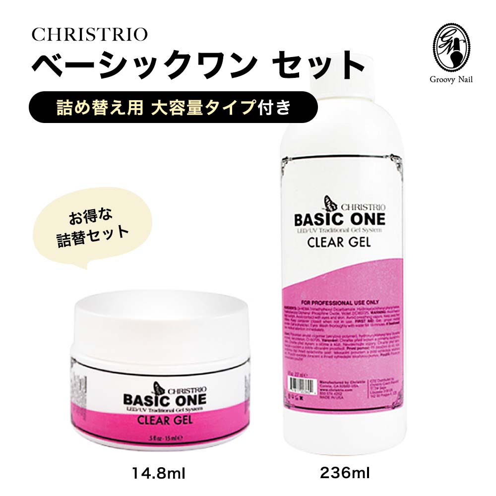 楽天市場】【国内正規品】【お試しセット】クリストリオ CHRISTRIO